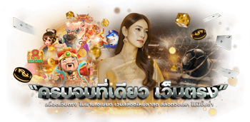 chok246 เว็บพนันออนไลน์ ครบวงจร มั่นคง ปลอดภัย100%